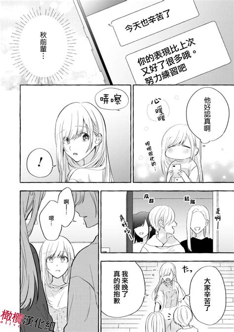 Sukui SukuwareCh 115 Page 91 Nhentai Hentai Doujinshi And Manga