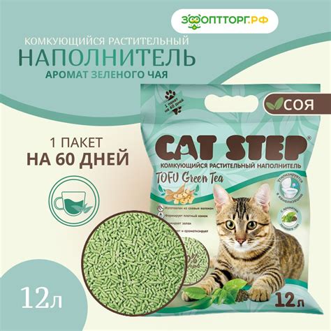 Cat Step Tofu Green Tea наполнитель растительный комкующийся 5,4 кг, 12 ...