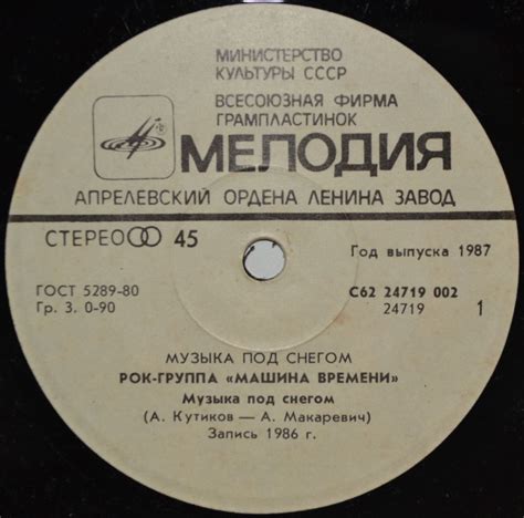 РОК-ГРУППА «МАШИНА ВРЕМЕНИ» - Музыка под снегом