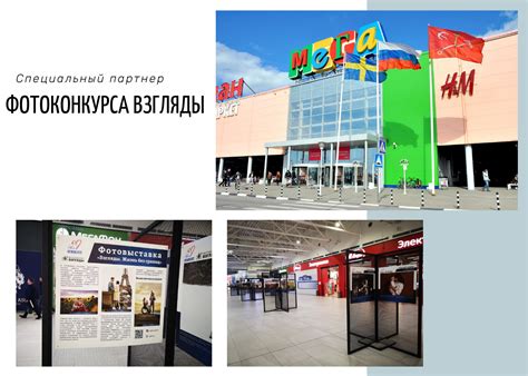 ТЦ "МЕГА Парнас" - специальный партнер фотоконкурса "Взгляды" - Взгляды