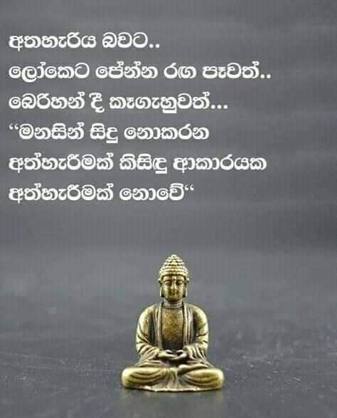 Lord Buddha Wallpapers With Sinhala Quotes