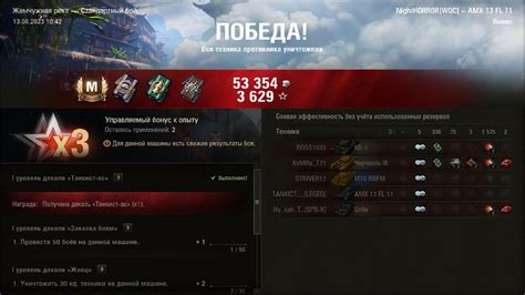 AMX 13 FL 11 Мастер в первом же бою 1 6К дамага 2 фрага World of