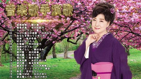 Japanese Enka Songs Top Enka Songs Pop Songs Top Hits Playlist