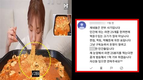 라면 25개를 한번에대세 먹방 유튜버 히밥 먹뱉 의혹 영상 하나로 종결 시켰다