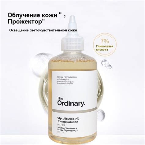 The Ordinary Glycolic Acid 7% Toning Solution 240ml - Тоник очищающий ...