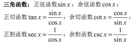 2020考研高等数学公式总结【三角函数公式】 考研 新东方在线