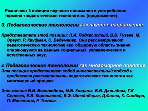 Современные образовательные технологии, как основное средство ...
