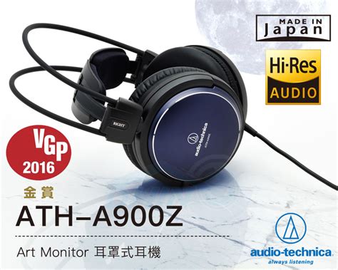 鐵三角 Ath A900z Art Monitor耳罩式耳機 Pchome 24h購物