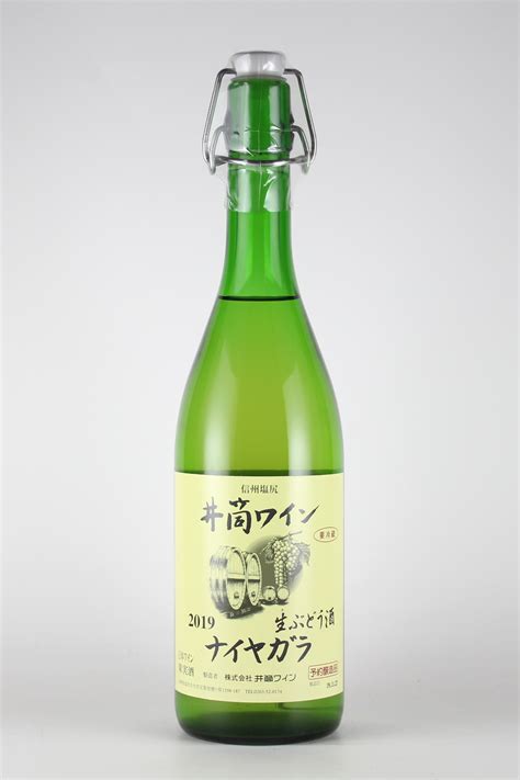 井筒ワイン2019 白 生ぶどう酒 にごりワイン ナイヤガラ 酸化防止剤無添加 720ml 【長野／井筒ワイン】