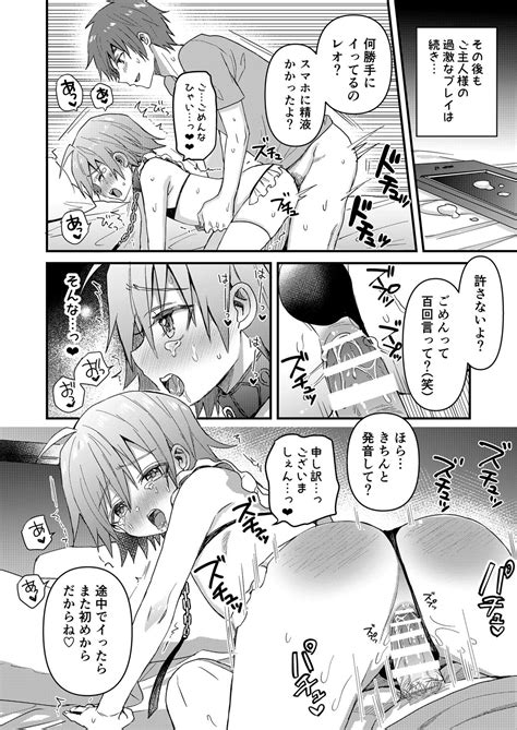 Kawaii Maid No Otokonoko Dosama To Otona No Date Hen Page Nhentai Hentai Doujinshi And Manga