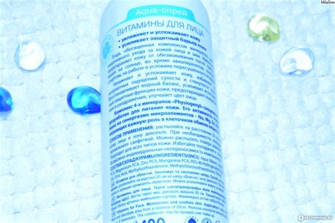 Аква спрей NOVOSVIT Витамины для лица - «Бюджетная альтернатива ...