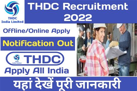 Thdc Recruitment Notification Out Online Form Apply Link Vacancy