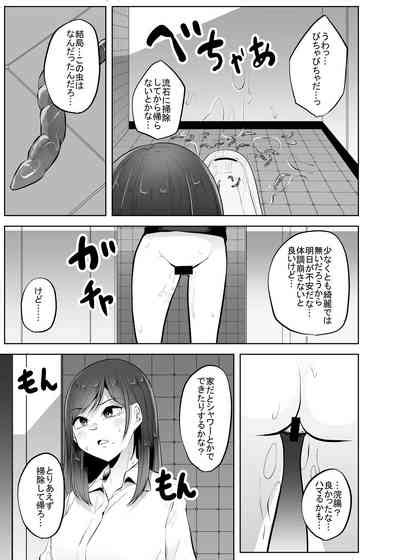 Benjo Mushi Nhentai Hentai Doujinshi And Manga