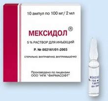 Мексидол - 74 отзыва врачей и пациентов