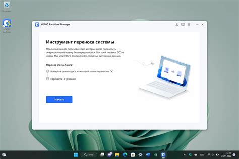 4DDiG Partition Manager – бесплатная лицензия на 1 год