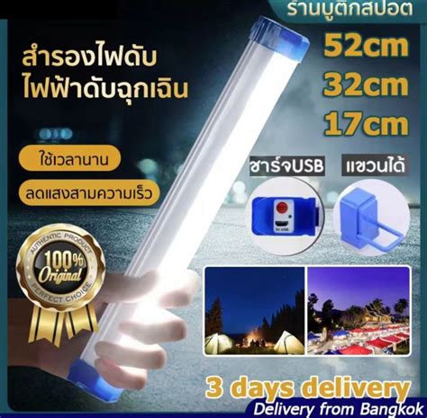 HOT สงจากไทย หลอดไฟ led ตดบาน หลอดไฟ พกพา 3 โหมด ไฟฉกเฉน led การชารจดวย USB หลอดไฟฉกเฉน