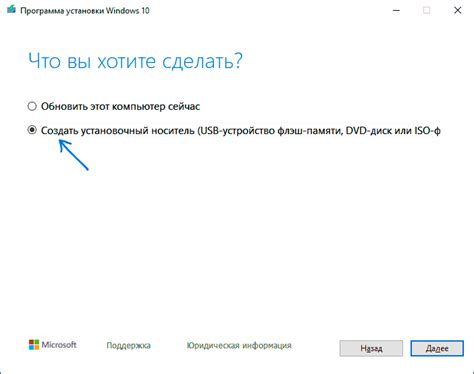 Загрузочная флешка Windows 10 | remontka.pro