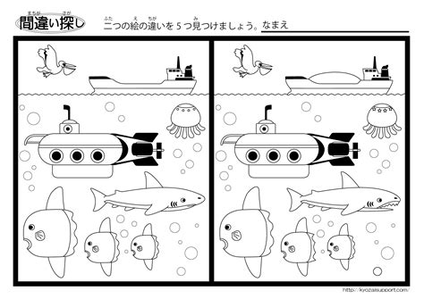特別支援教育手作り無料教材-間違い探しビジョントレーニングプリント