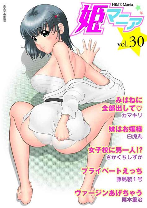 HiME Mania Vol 30 Nhentai Hentai Doujinshi And Manga