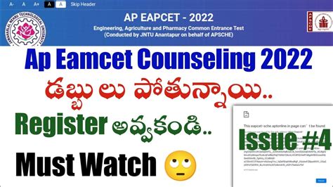 Ap Eamcet Processing Fees Issue Ap Eamcet Counseling Koushik