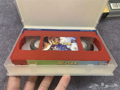 أشرطة فيديو VHS موقع حراج