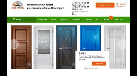 Межкомнатные двери в СПб - YouTube