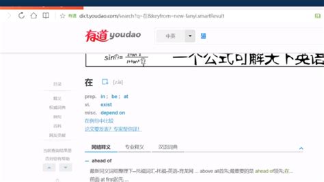 网易有道词典怎么设置鼠标放到上面就翻译 百度经验