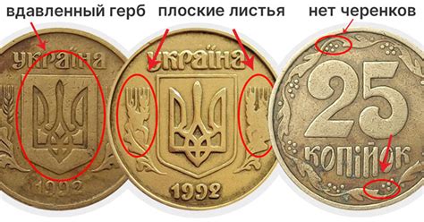 Ценные монеты Украины 1992 года, как найти и кому продать
