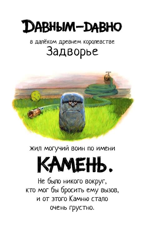 Камень, ножницы, бумага (Дейуолт Дрю) – Sadko