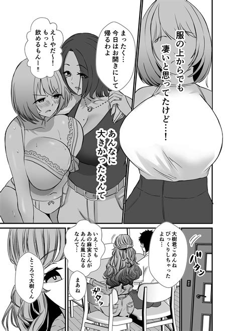 Tawaman No Hitozuma Tachi Wa Yokkyuu Fuman Sugite Page Nhentai Hentai Doujinshi And Manga