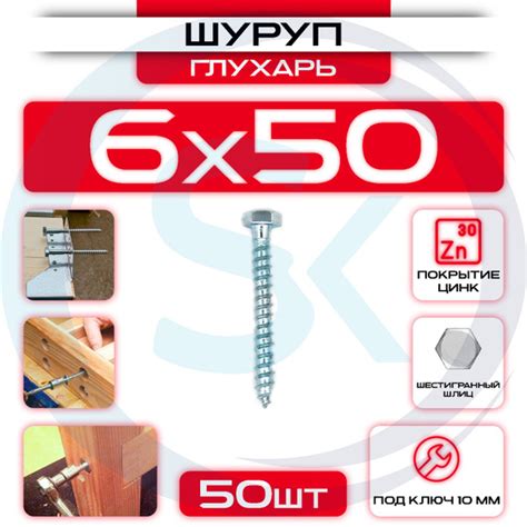 Саморез 6 x 50 мм 50 шт. - купить по выгодной цене в интернет-магазине ...