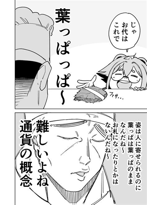 「部屋を撮ったら【ナニカ】が映っていた話 33 ⬇️投票場所⬇️ 」ネブクロの漫画