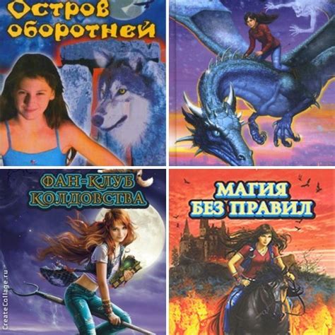 Ірка Хортиця І Магічний Квест - danniefeedback