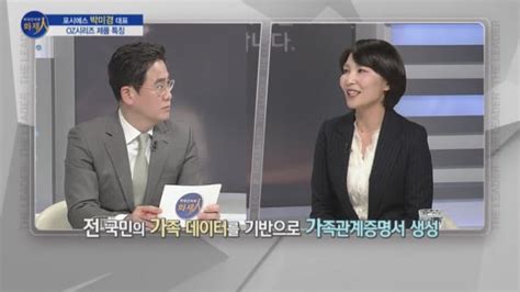 파워인터뷰 화제人 박미경 포시에스 대표 “종이 없는 시대 열어가는 전자문서 1위 기업”