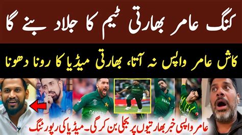 Vikrant Gupta Reaction On Muhammed Aamir Back Retirement Indian Media