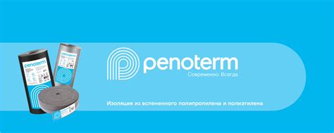 Penoterm. Современные технологии теплоизоляции | Производитель ...