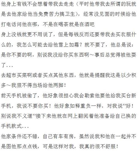 男友對自己很大方 對我很小氣！網友：這麼摳門都能找到女朋友！ 每日頭條