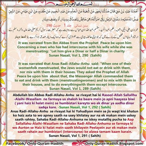 Only Quran Hadith Mafhum E Hadith Haiz Menses Ki Halat Mein Bhi Aurto Ke Saath Khilaye Aur