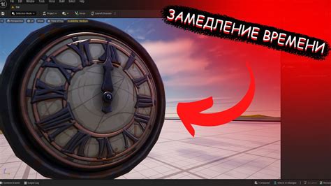 Гайд #9 как сделать замедление времени в творческом режиме 2.0 - YouTube