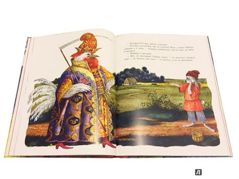 Книга: Русские сказки для детей - . Купить книгу, читать рецензии ...