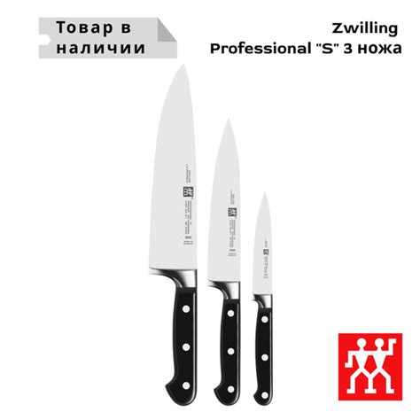 Набор кухонных ножей ZWILLING, Сталь купить по низкой цене с доставкой ...