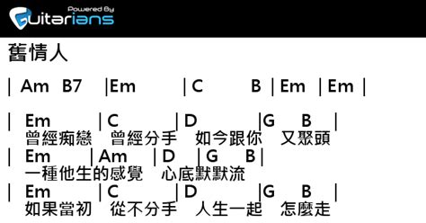 周潤發 舊情人 結他譜 Chord譜 吉他譜 曲 來生孝夫 詞 潘源良