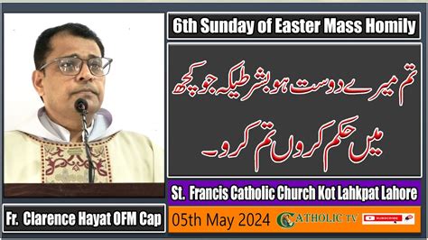 Th Sunday Of Easter Homily Fr Clarence Hayat Ofm Cap Th May