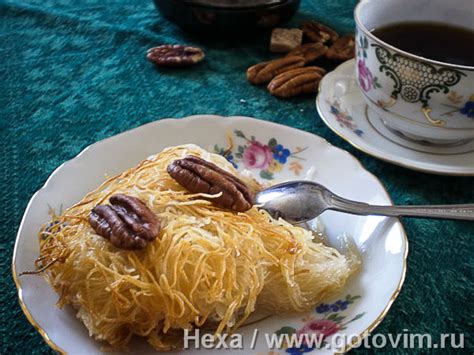 Восточная сладость кунафа (Kьnefe) из теста кадаиф . Рецепт с фото