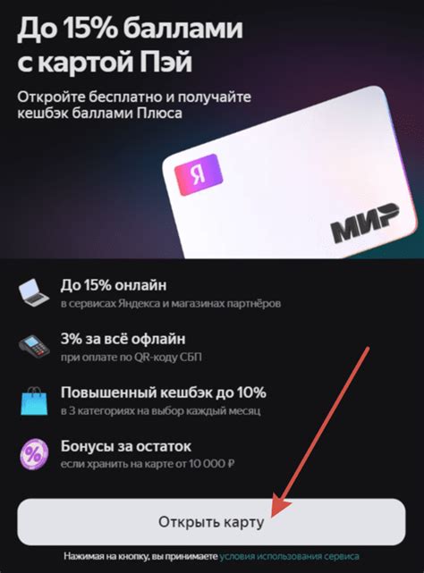 Карта Яндекс Пэй – как оформить? – Промокоды!