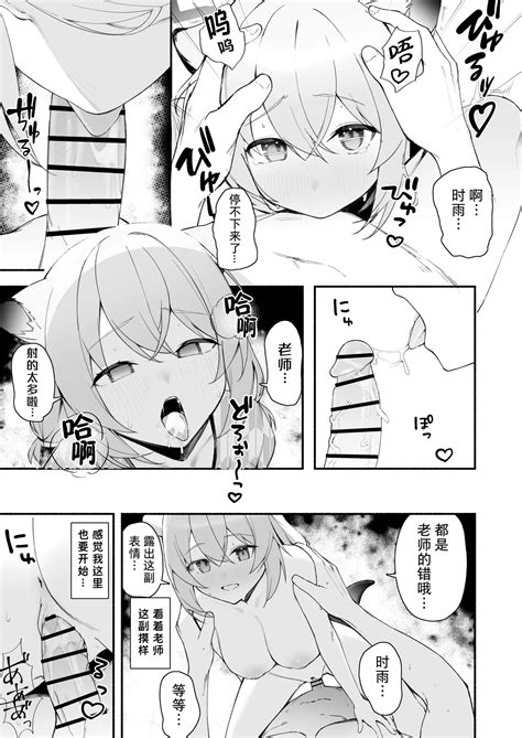 fanbox内容翻译 Page 30 nhentai hentai doujinshi and manga