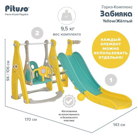 Горка детская с качелями Pituso "Забияка", игровой комплекс 3 в 1 с ...