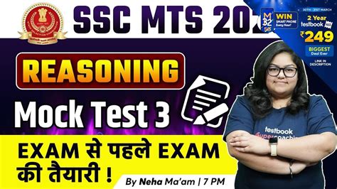 Ssc Mts Mock Test Reasoning Ssc Mts Reasoning Expected Paper