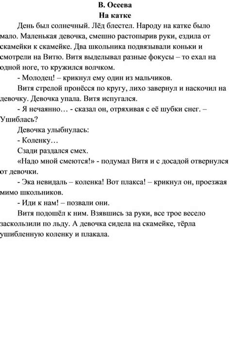 Тест по литературному чтению 2 класс