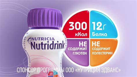Специализированное питание Нутридринк Восстановление после болезни ...